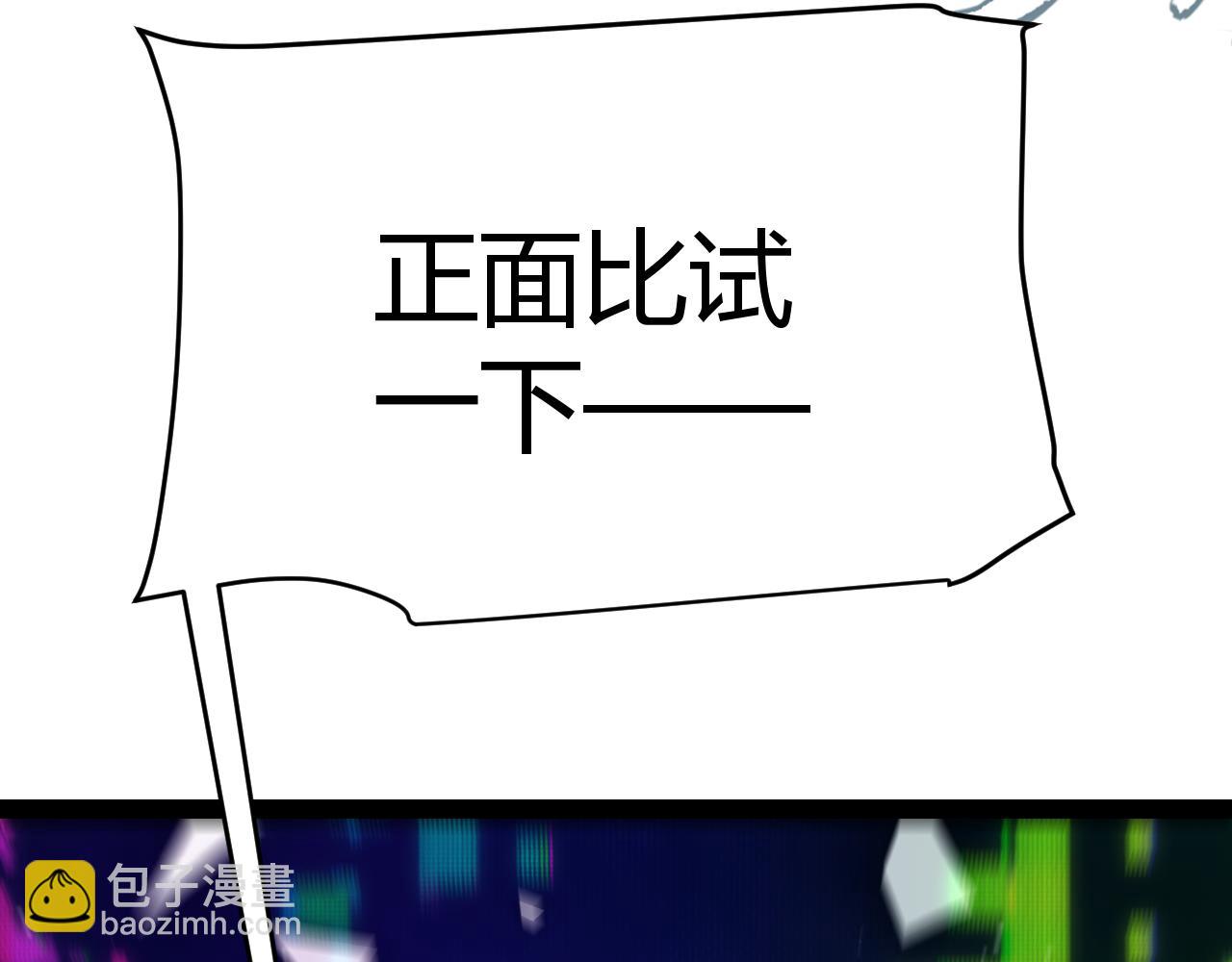 我來自遊戲 - 第241話 真正的正面對決(4/4) - 6