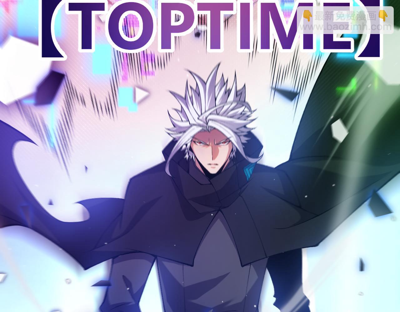 我來自遊戲 - 第241話 真正的正面對決(4/4) - 2