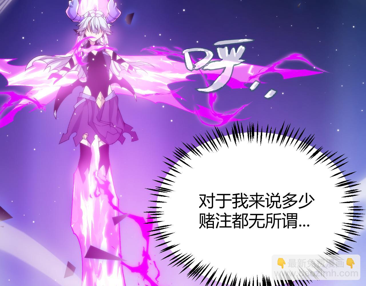 我來自遊戲 - 第241話 真正的正面對決(1/4) - 6