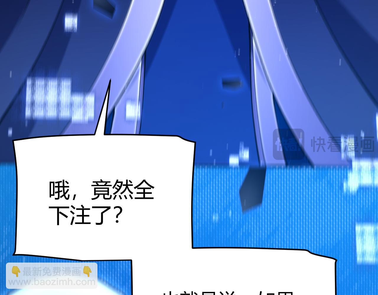 我來自遊戲 - 第241話 真正的正面對決(2/4) - 7