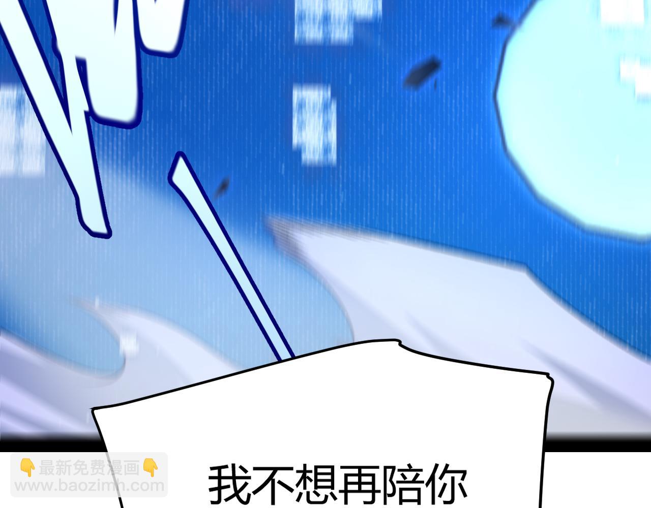 我來自遊戲 - 第241話 真正的正面對決(2/4) - 1