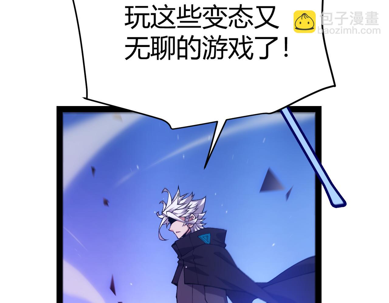 我來自遊戲 - 第241話 真正的正面對決(2/4) - 2