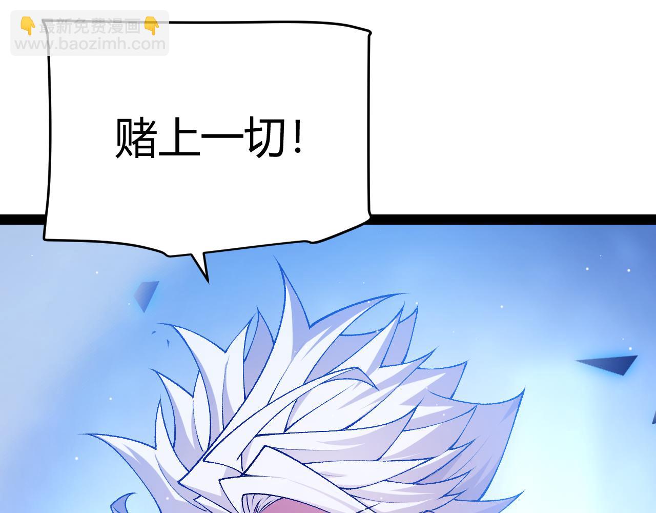 我來自遊戲 - 第241話 真正的正面對決(2/4) - 5