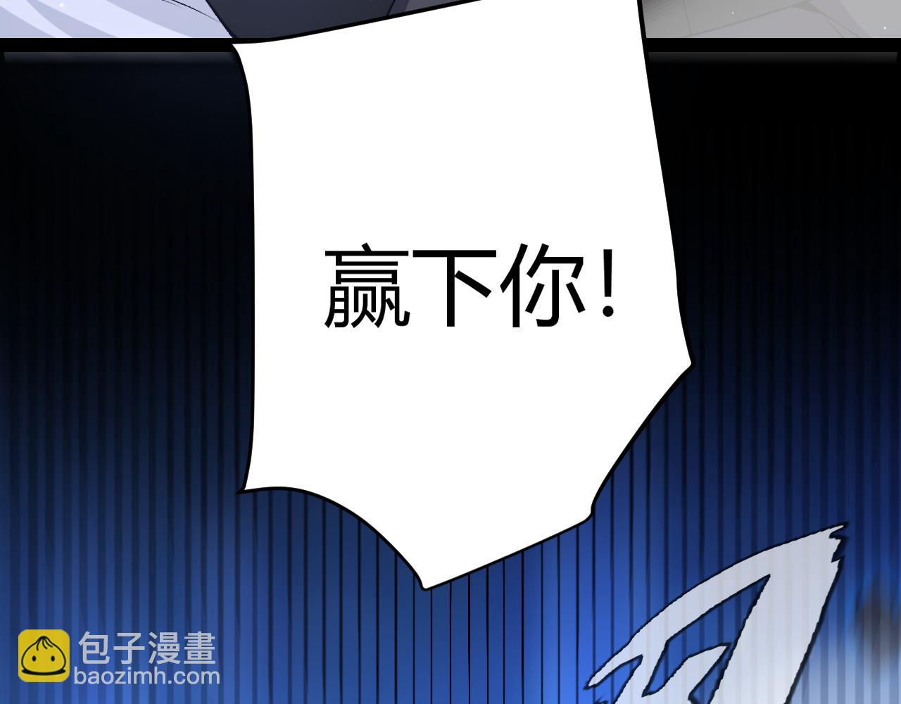 我來自遊戲 - 第241話 真正的正面對決(2/4) - 7