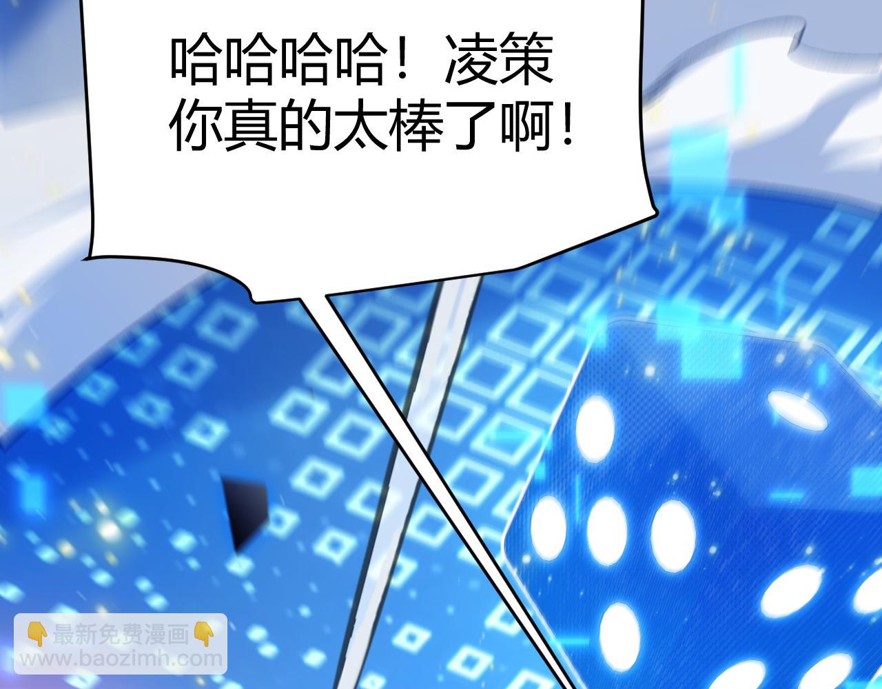 我來自遊戲 - 第241話 真正的正面對決(2/4) - 1