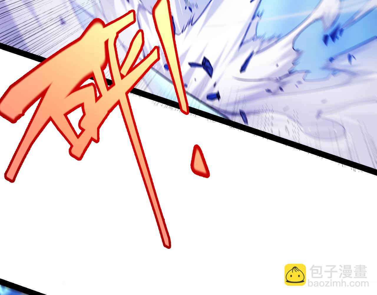 我來自遊戲 - 第241話 真正的正面對決(2/4) - 1