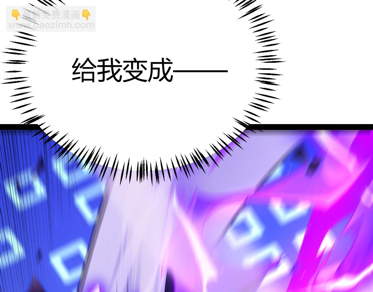 我來自遊戲 - 第241話 真正的正面對決(2/4) - 7