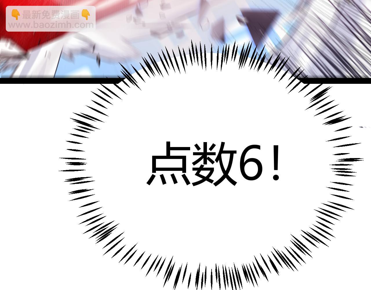 我來自遊戲 - 第241話 真正的正面對決(2/4) - 2