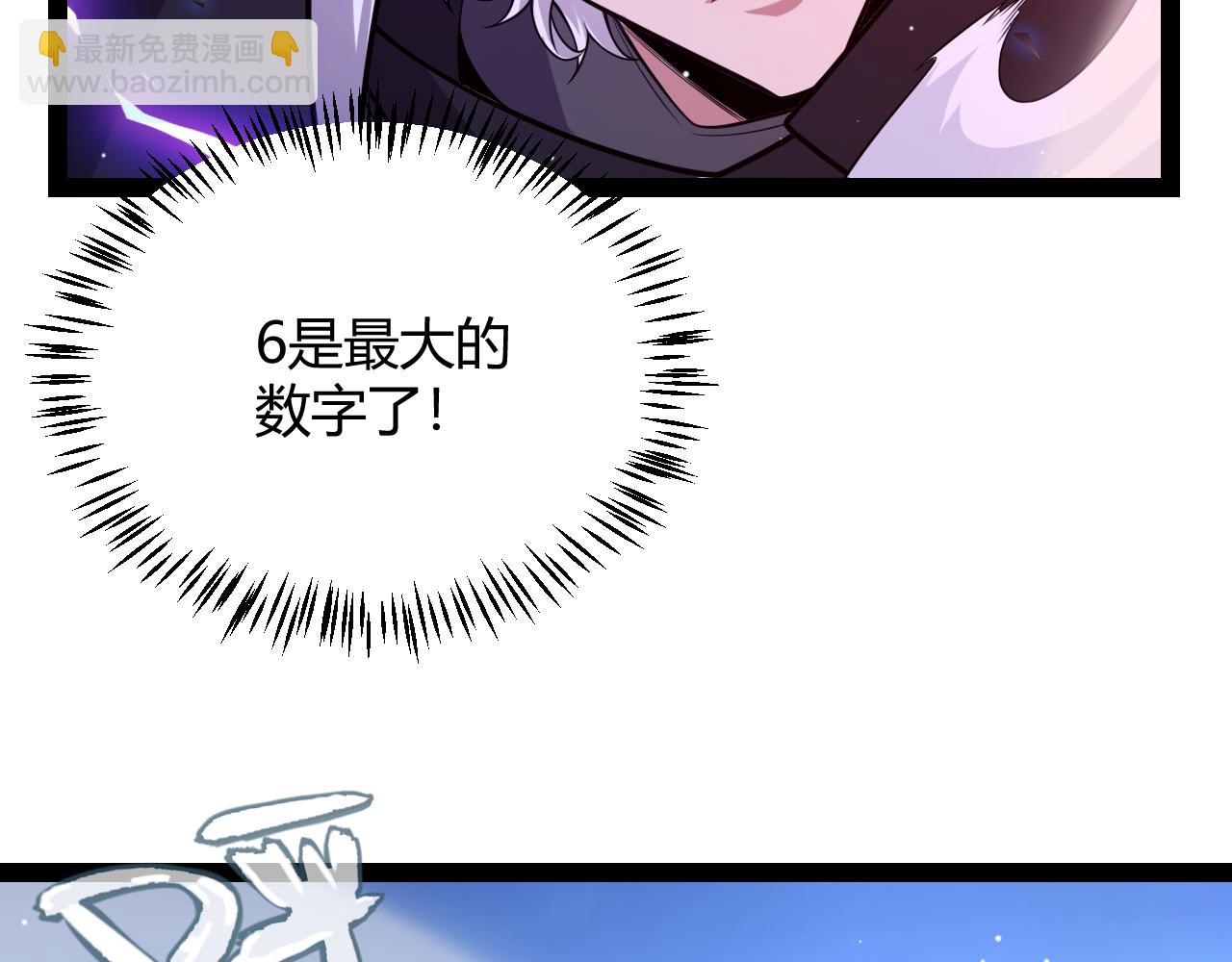 我來自遊戲 - 第241話 真正的正面對決(2/4) - 5