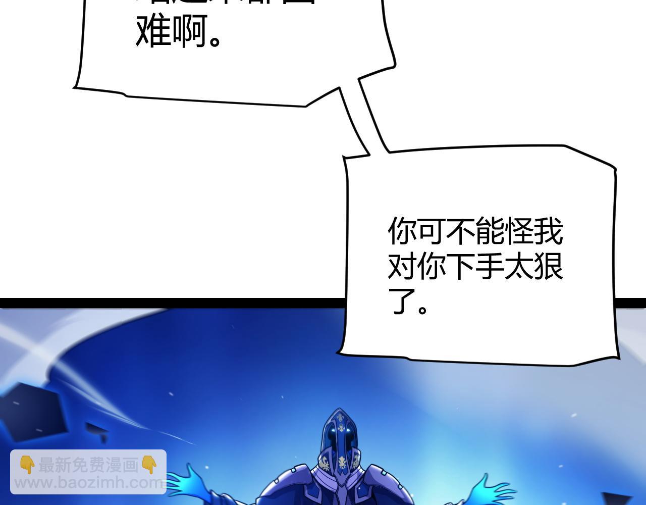 我來自遊戲 - 第243話 淩策終秒覺醒！(1/4) - 7