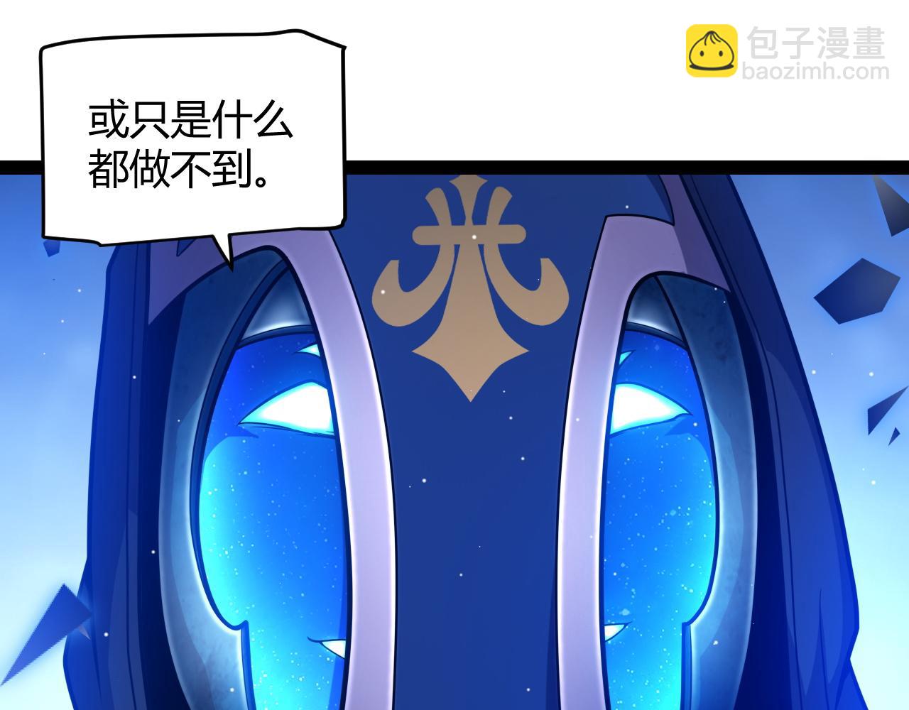 我來自遊戲 - 第243話 淩策終秒覺醒！(1/4) - 2