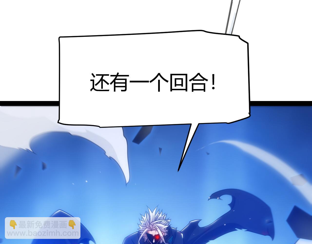 我來自遊戲 - 第243話 淩策終秒覺醒！(1/4) - 1