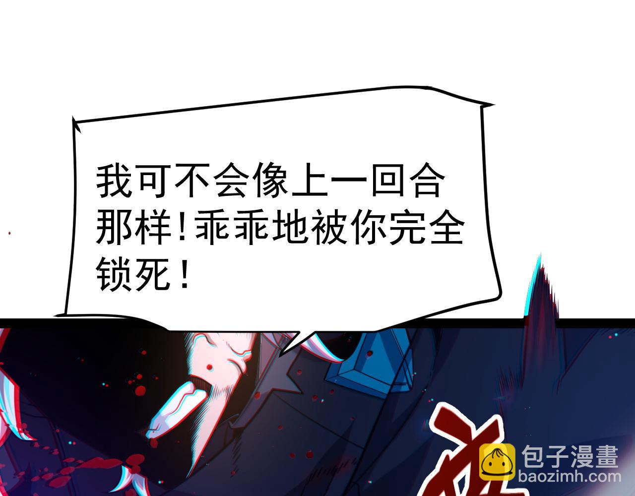 我來自遊戲 - 第243話 淩策終秒覺醒！(2/4) - 8