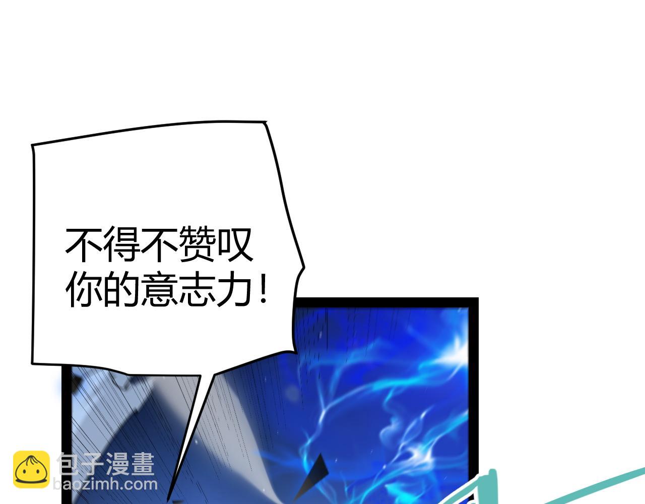 我來自遊戲 - 第243話 淩策終秒覺醒！(2/4) - 2