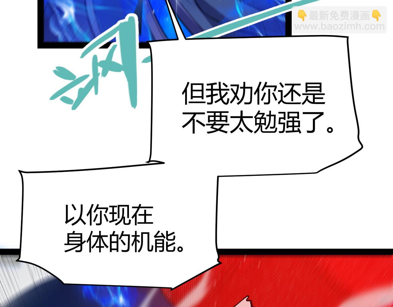 我來自遊戲 - 第243話 淩策終秒覺醒！(2/4) - 4