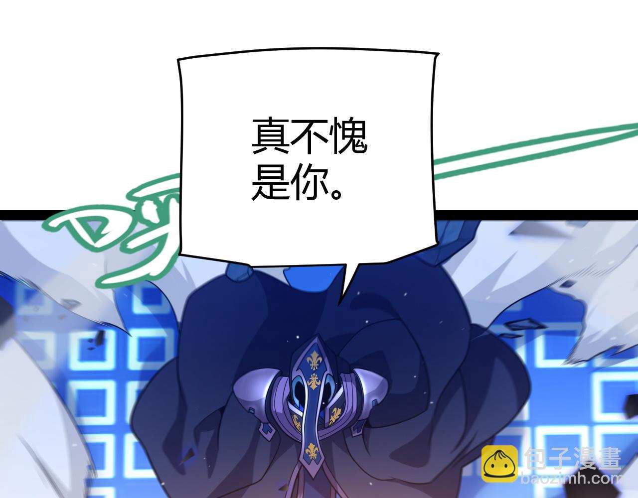 我來自遊戲 - 第243話 淩策終秒覺醒！(2/4) - 6