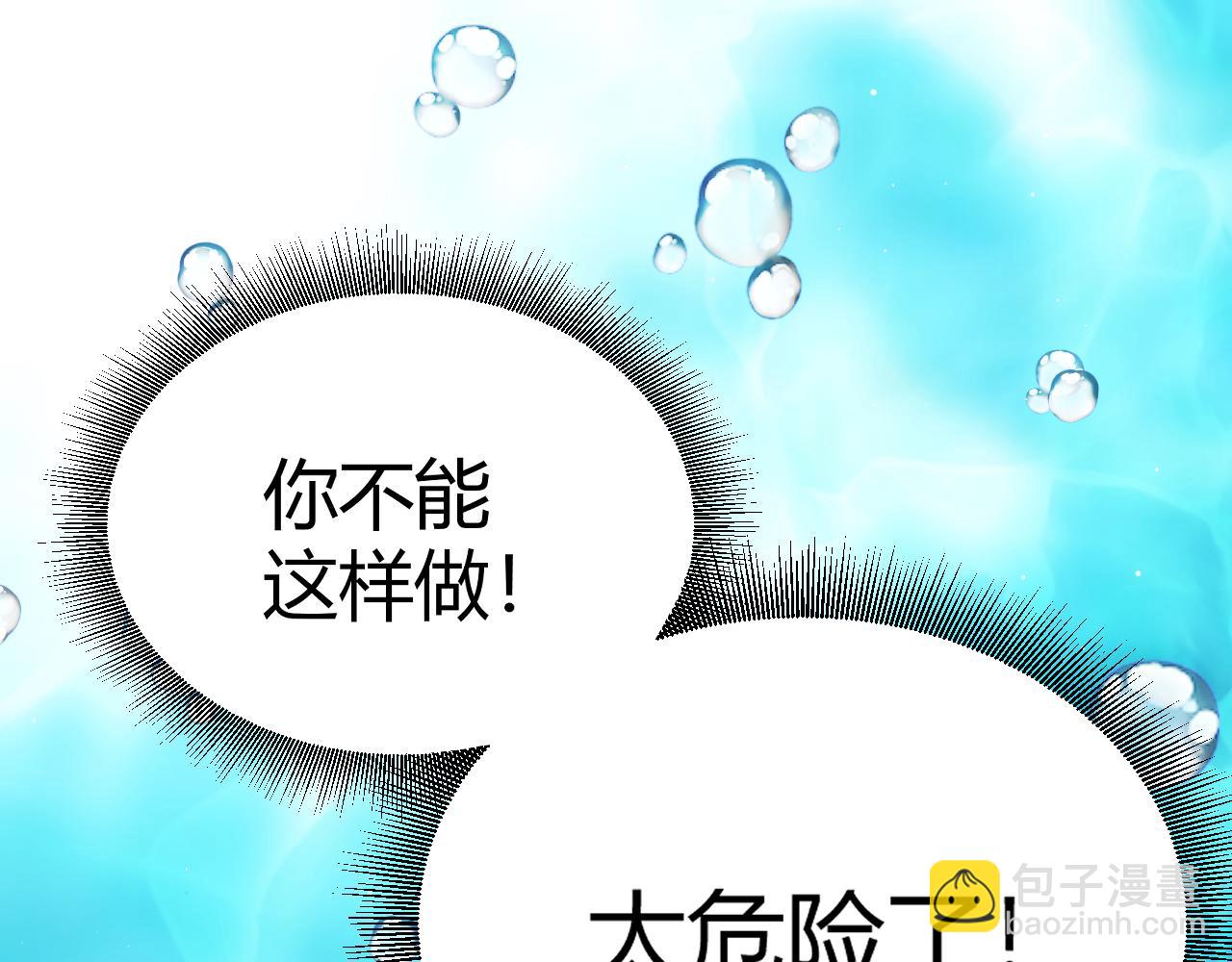 我来自游戏 - 第244话  新的觉醒(1/5) - 5