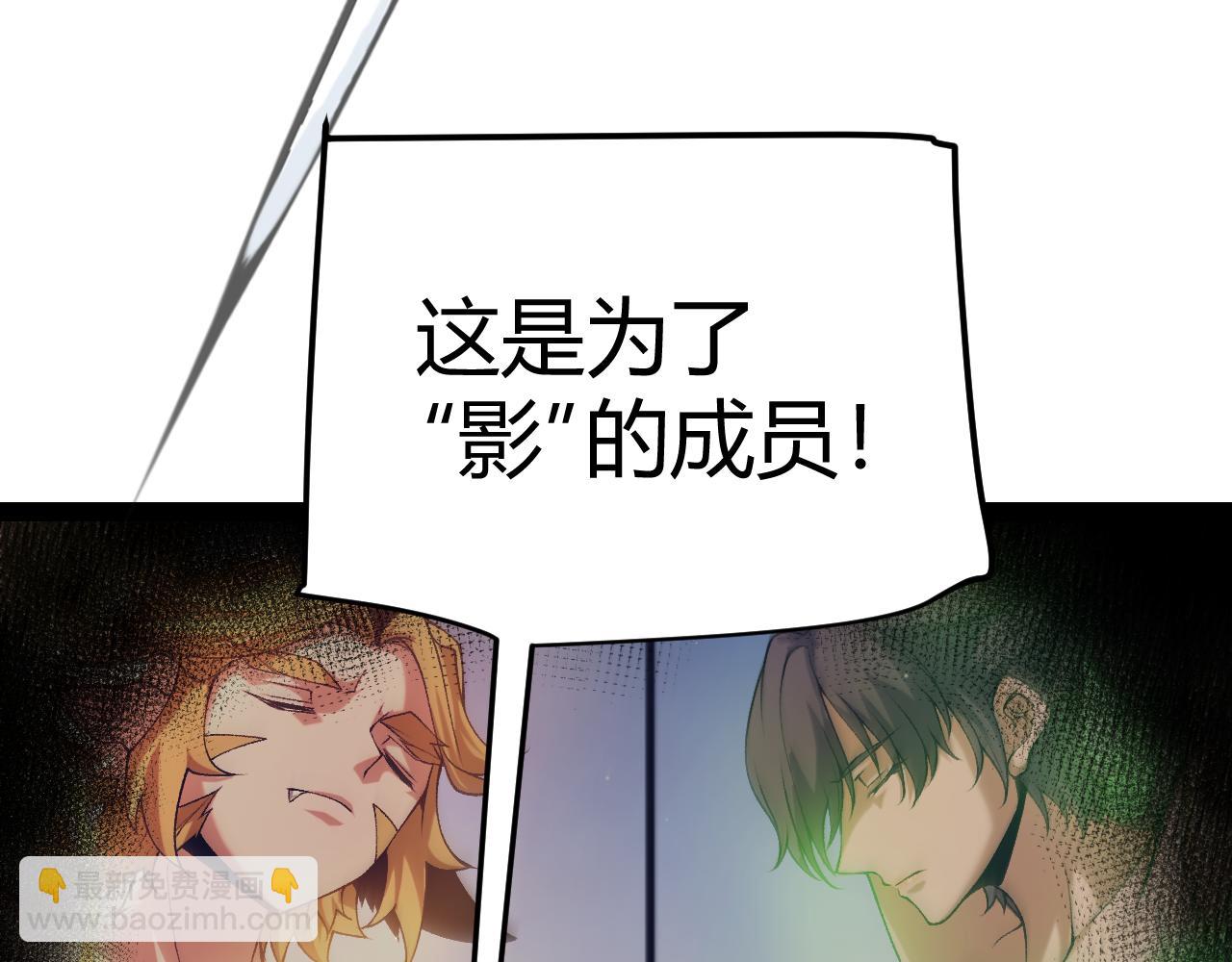 我來自遊戲 - 第245話 覺醒後的爆殺！(3/5) - 7