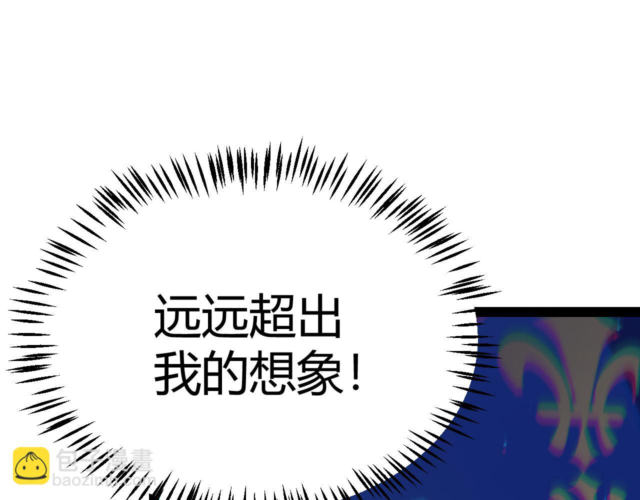 我來自遊戲 - 第245話 覺醒後的爆殺！(3/5) - 3