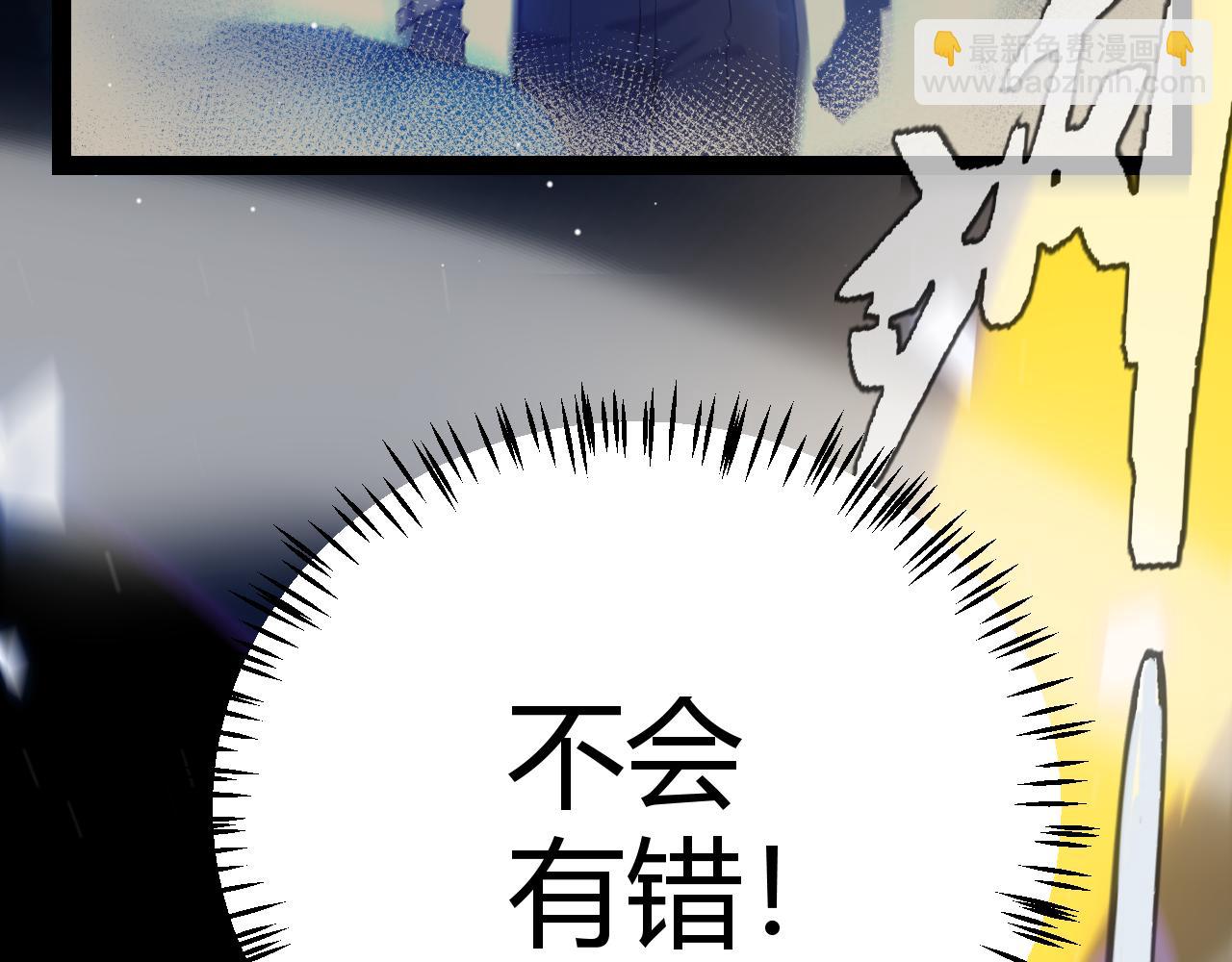 我來自遊戲 - 第245話 覺醒後的爆殺！(3/5) - 5