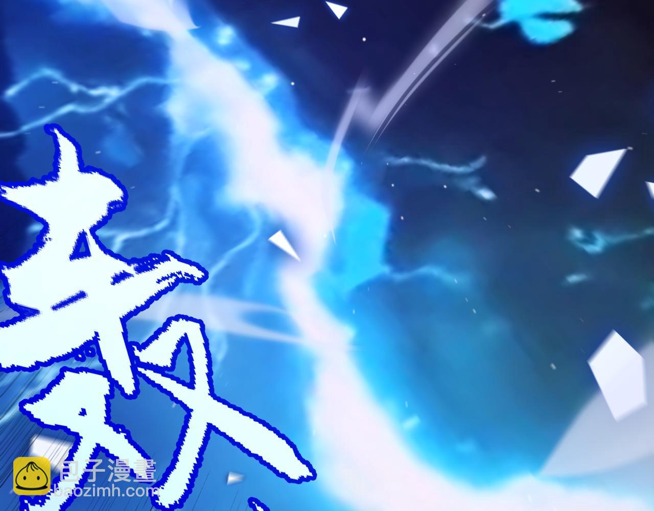 我來自遊戲 - 第245話 覺醒後的爆殺！(1/5) - 5