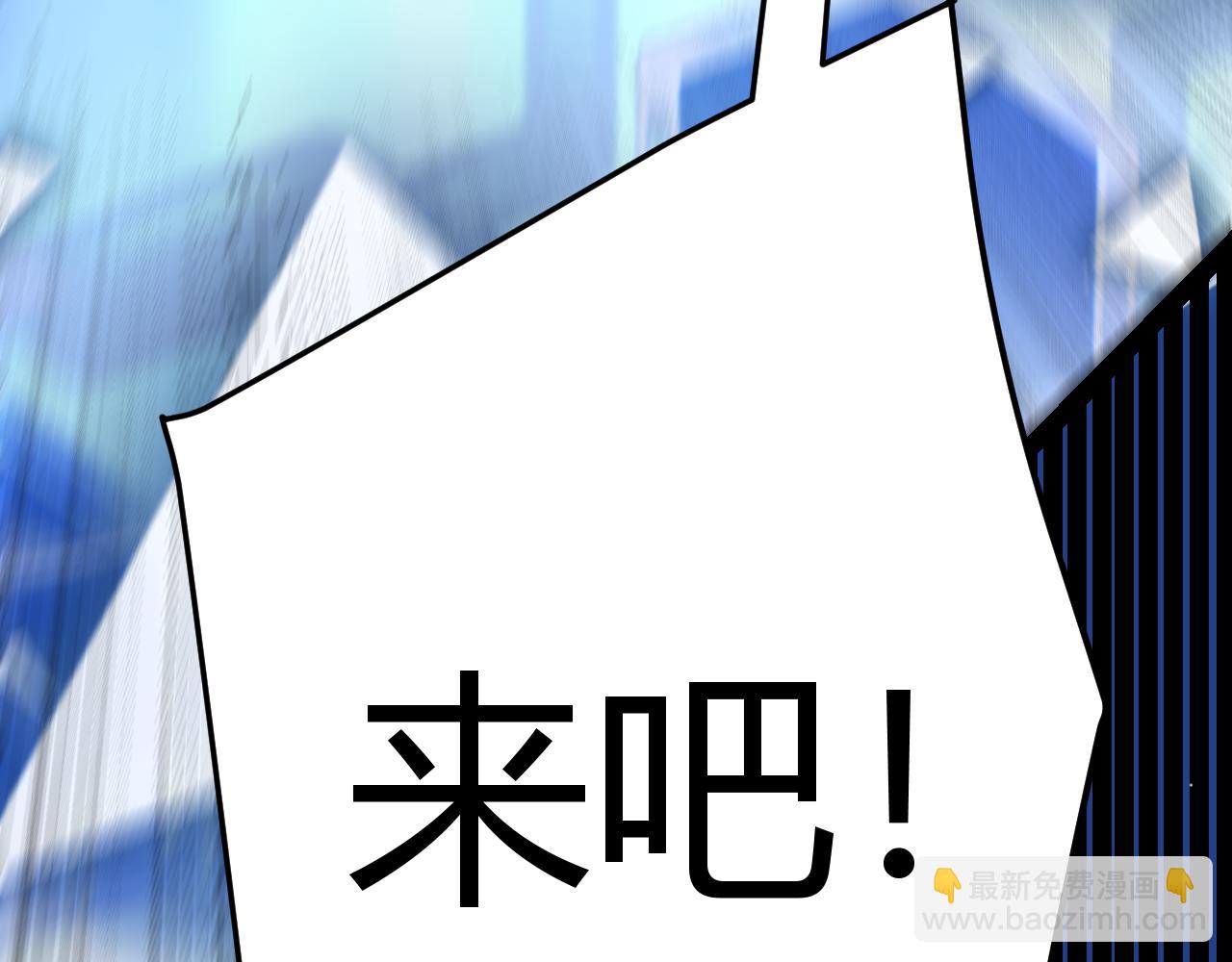 我來自遊戲 - 第245話 覺醒後的爆殺！(3/5) - 2