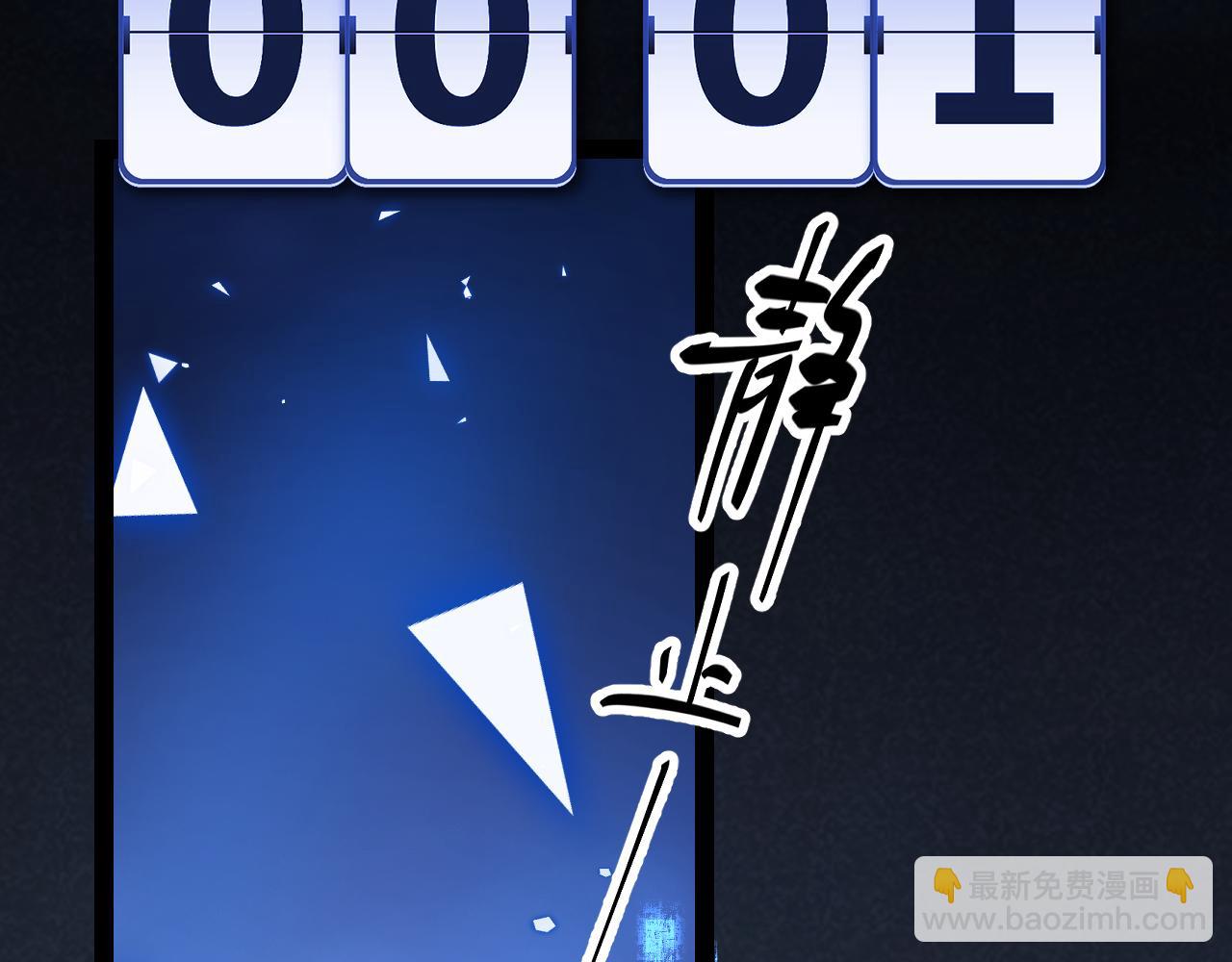 我來自遊戲 - 第245話 覺醒後的爆殺！(4/5) - 8