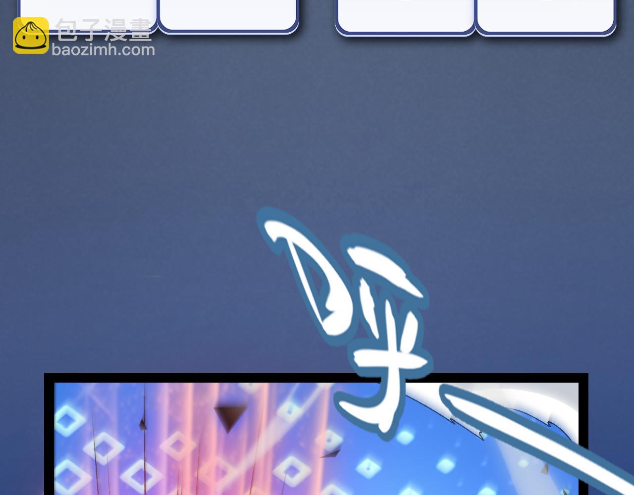 我來自遊戲 - 第245話 覺醒後的爆殺！(4/5) - 4