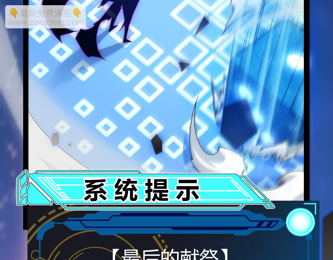 我來自遊戲 - 第245話 覺醒後的爆殺！(4/5) - 6