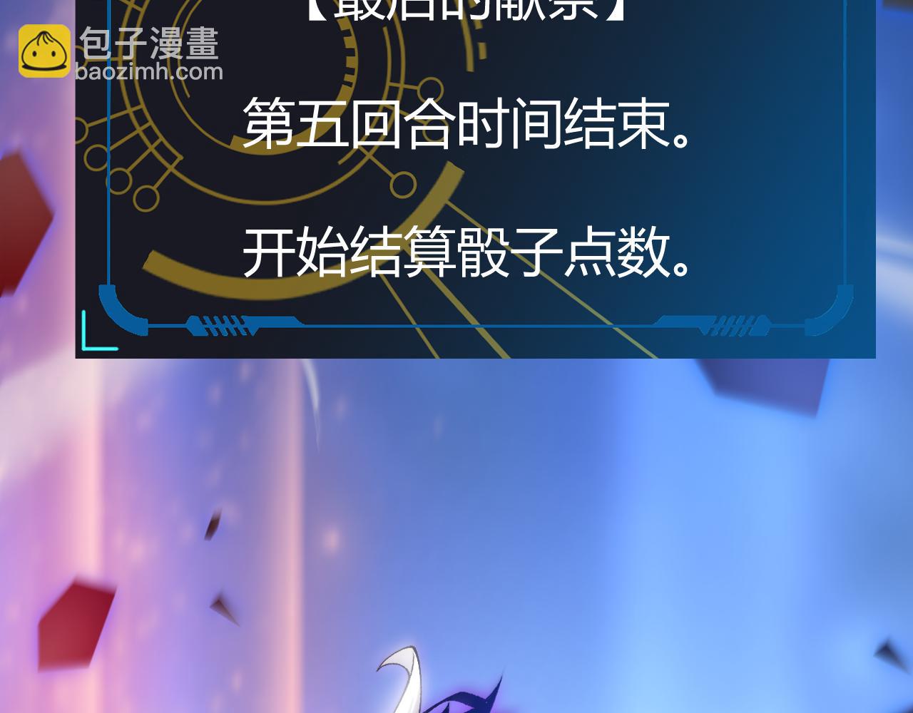 我來自遊戲 - 第245話 覺醒後的爆殺！(4/5) - 7