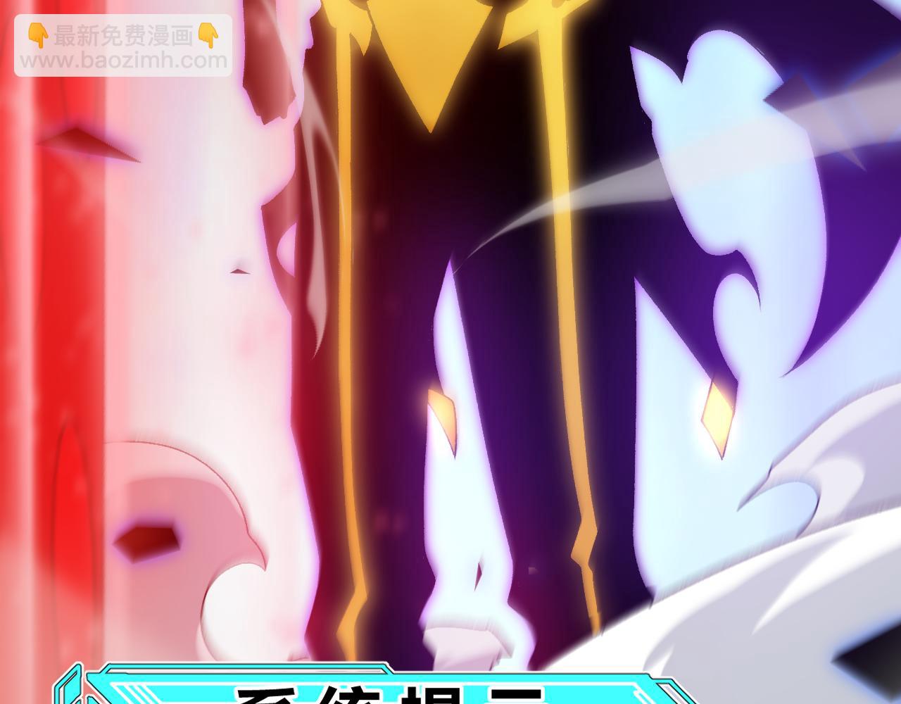 我來自遊戲 - 第245話 覺醒後的爆殺！(4/5) - 1