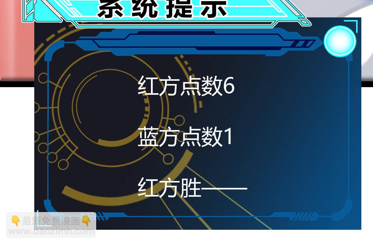 我來自遊戲 - 第245話 覺醒後的爆殺！(4/5) - 2