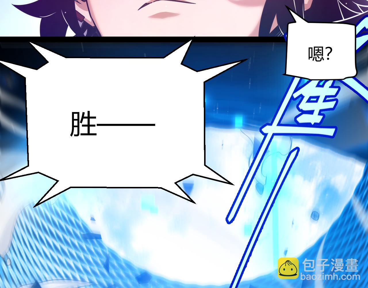 我來自遊戲 - 第245話 覺醒後的爆殺！(4/5) - 4