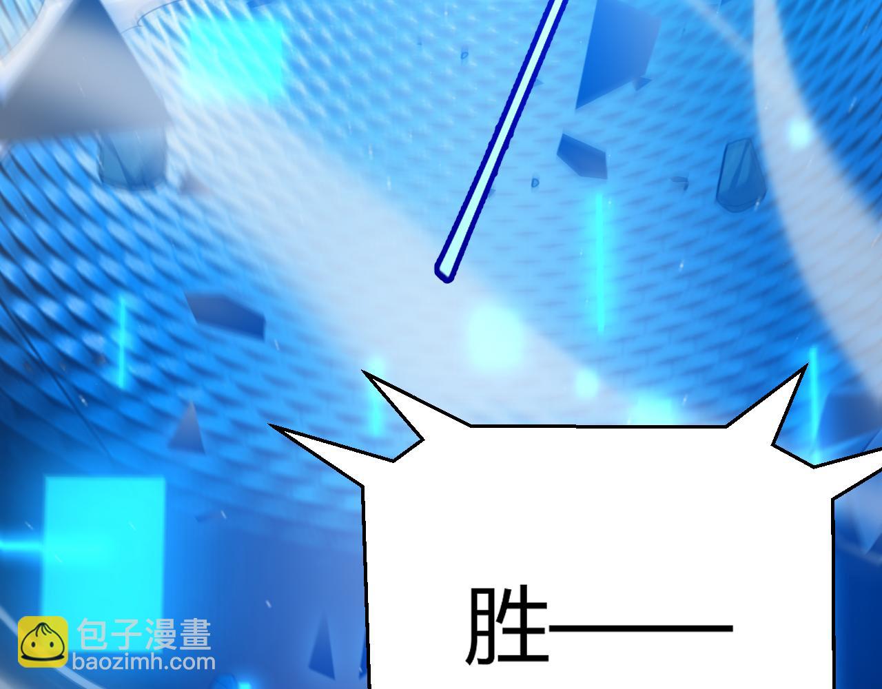 我來自遊戲 - 第245話 覺醒後的爆殺！(4/5) - 5