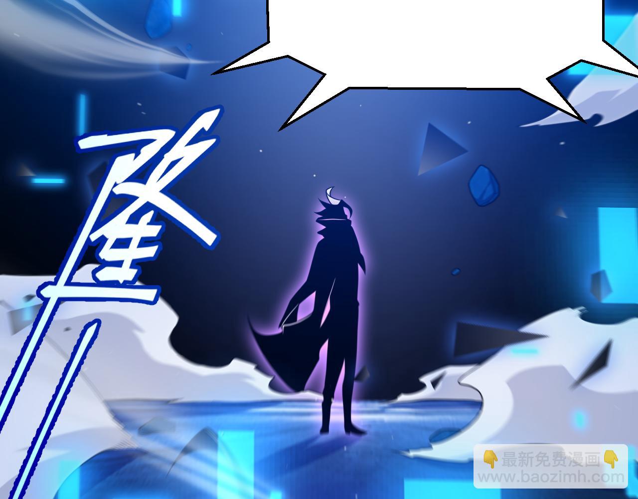 我來自遊戲 - 第245話 覺醒後的爆殺！(4/5) - 6