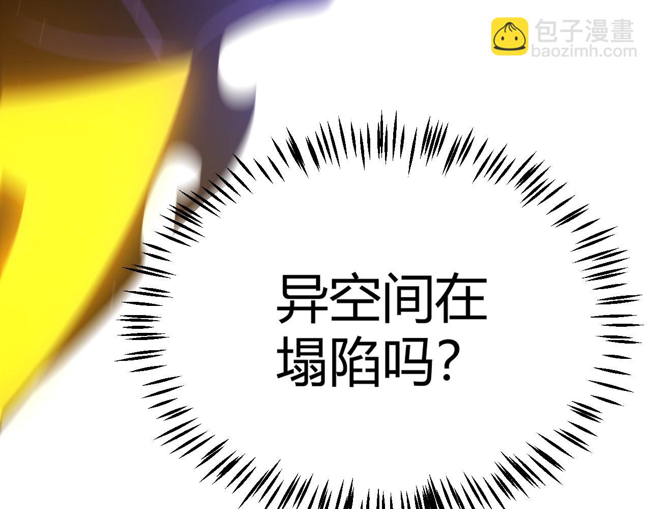 我來自遊戲 - 第245話 覺醒後的爆殺！(4/5) - 1