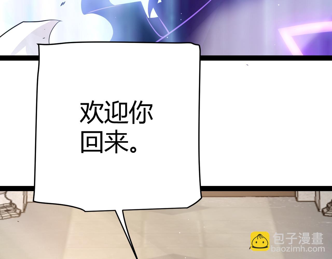 我來自遊戲 - 第245話 覺醒後的爆殺！(4/5) - 6