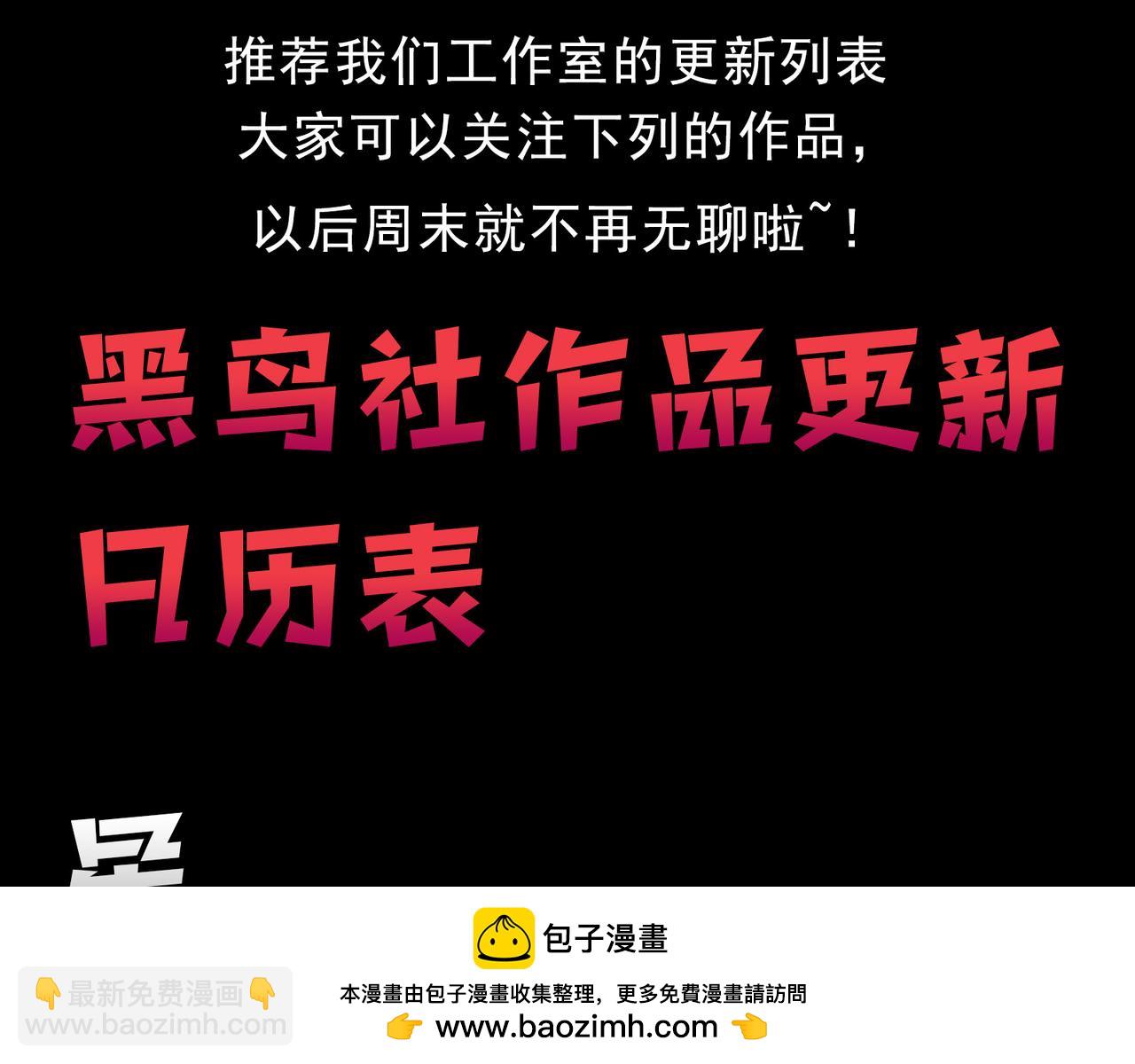 我來自遊戲 - 第245話 覺醒後的爆殺！(4/5) - 6