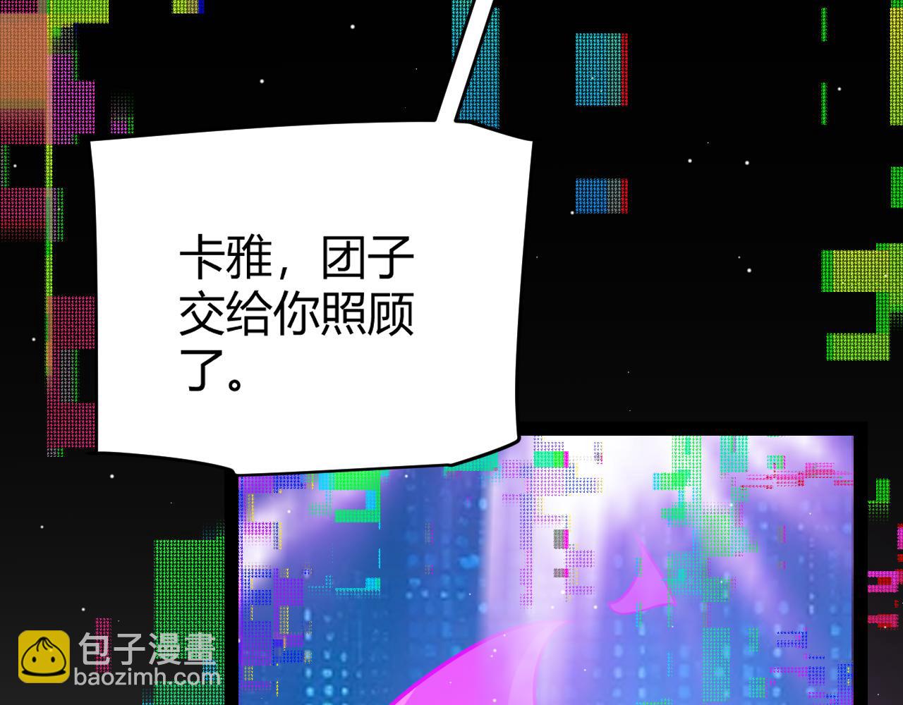 我來自遊戲 - 第245話 覺醒後的爆殺！(1/5) - 8