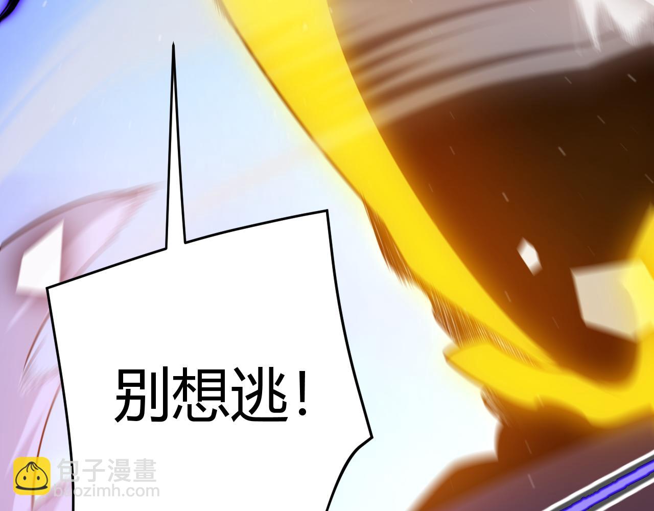 我來自遊戲 - 第245話 覺醒後的爆殺！(2/5) - 8