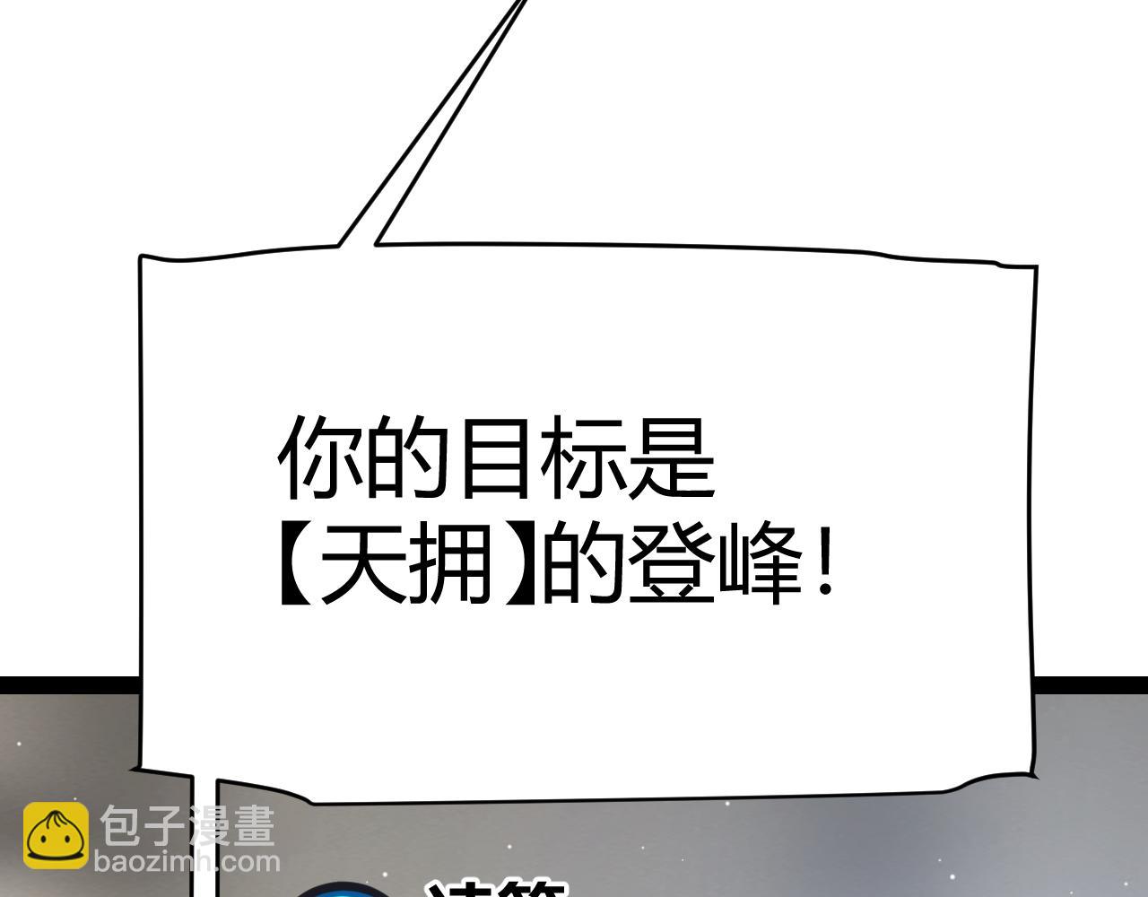 我來自遊戲 - 第247話 風雲四起(3/4) - 5