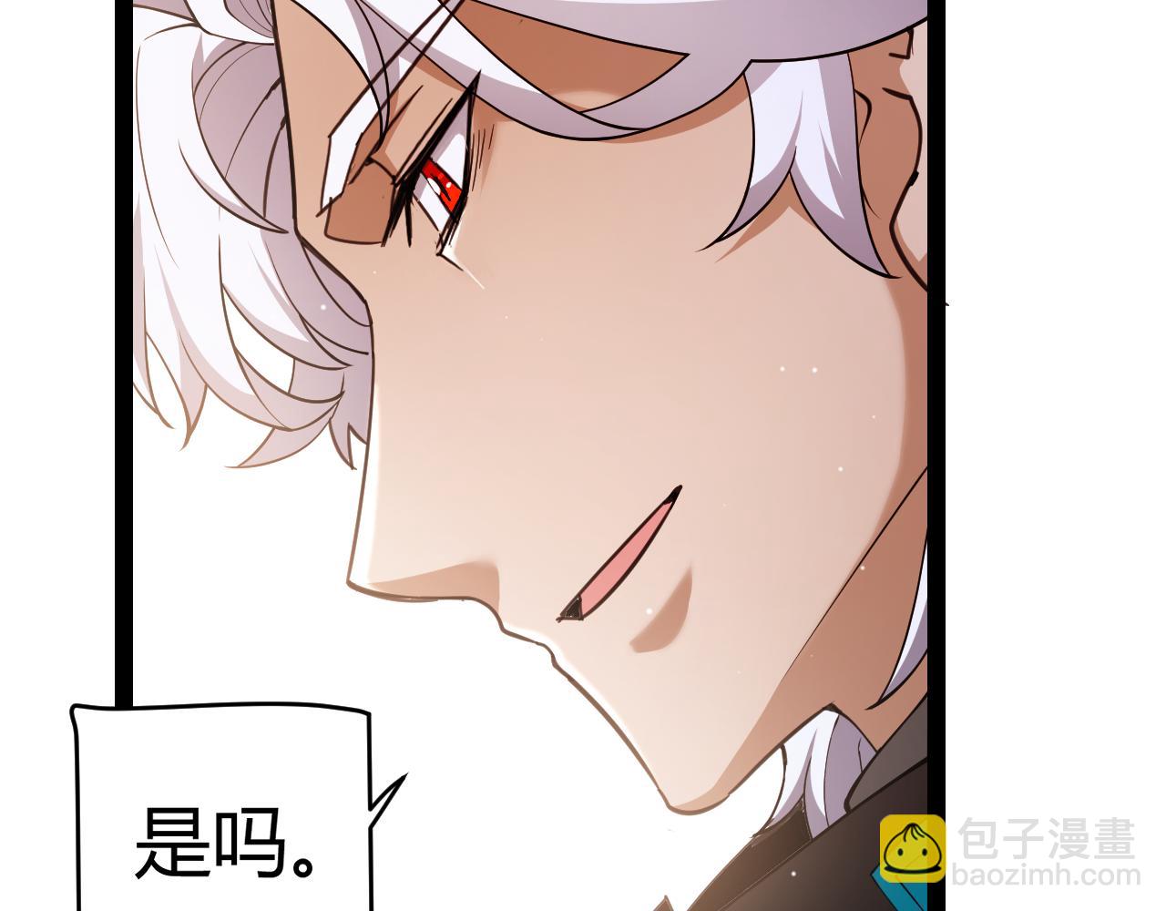 我來自遊戲 - 第247話 風雲四起(3/4) - 1