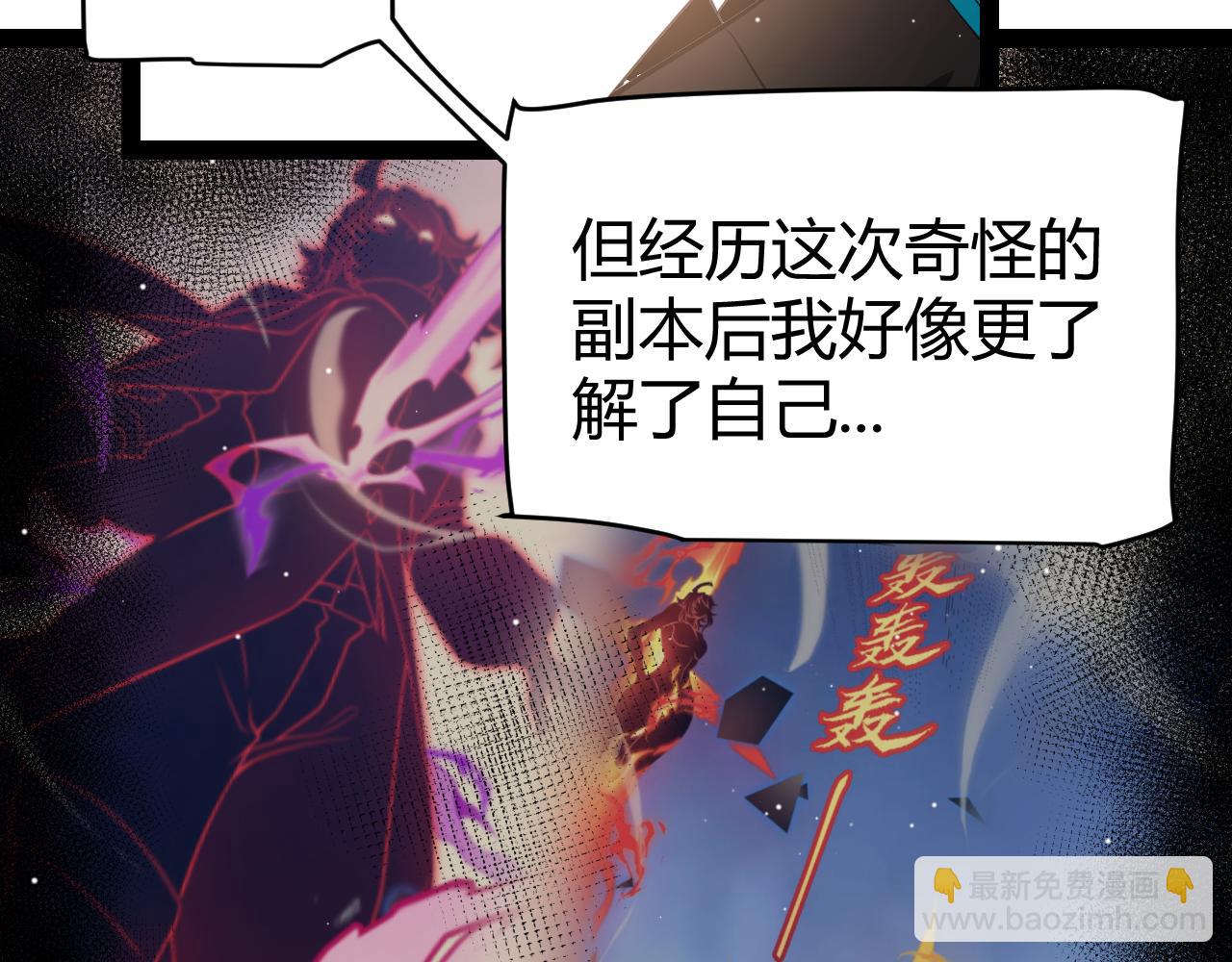 我來自遊戲 - 第247話 風雲四起(3/4) - 2