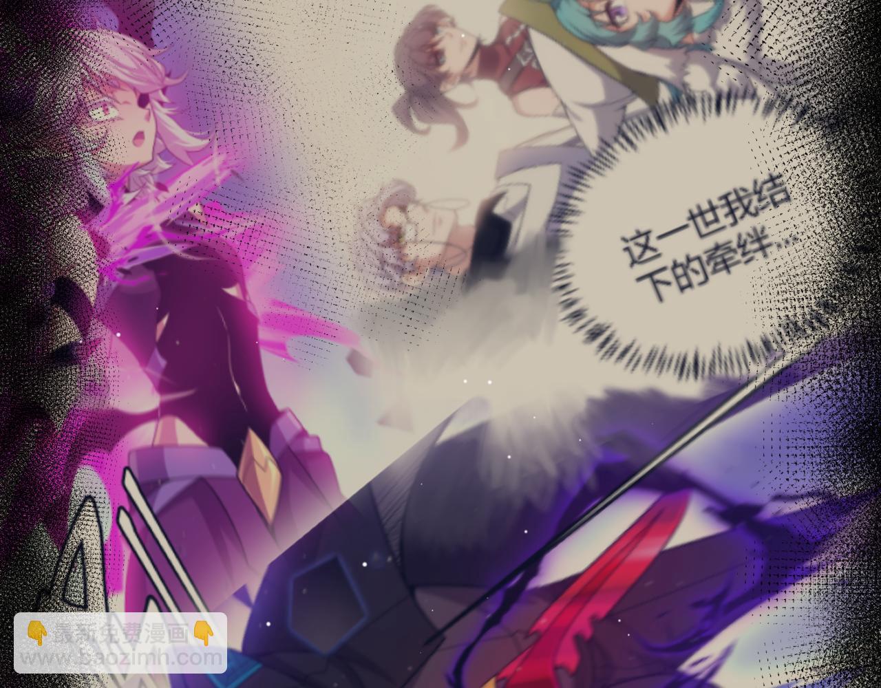 我來自遊戲 - 第247話 風雲四起(3/4) - 5