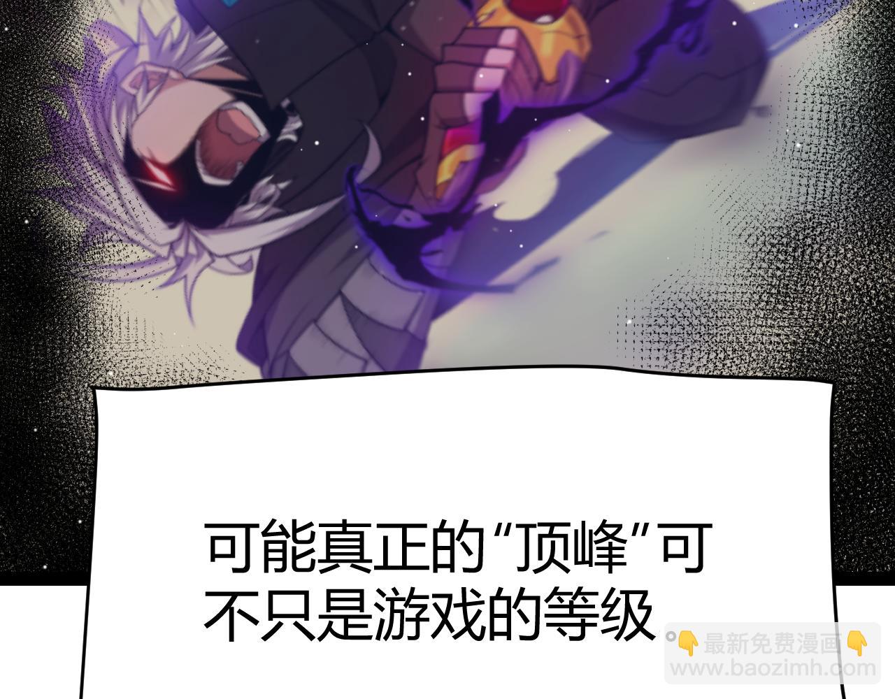 我來自遊戲 - 第247話 風雲四起(3/4) - 6