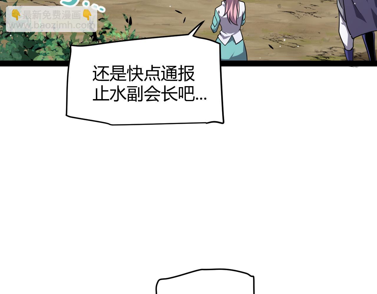 我來自遊戲 - 第247話 風雲四起(3/4) - 1