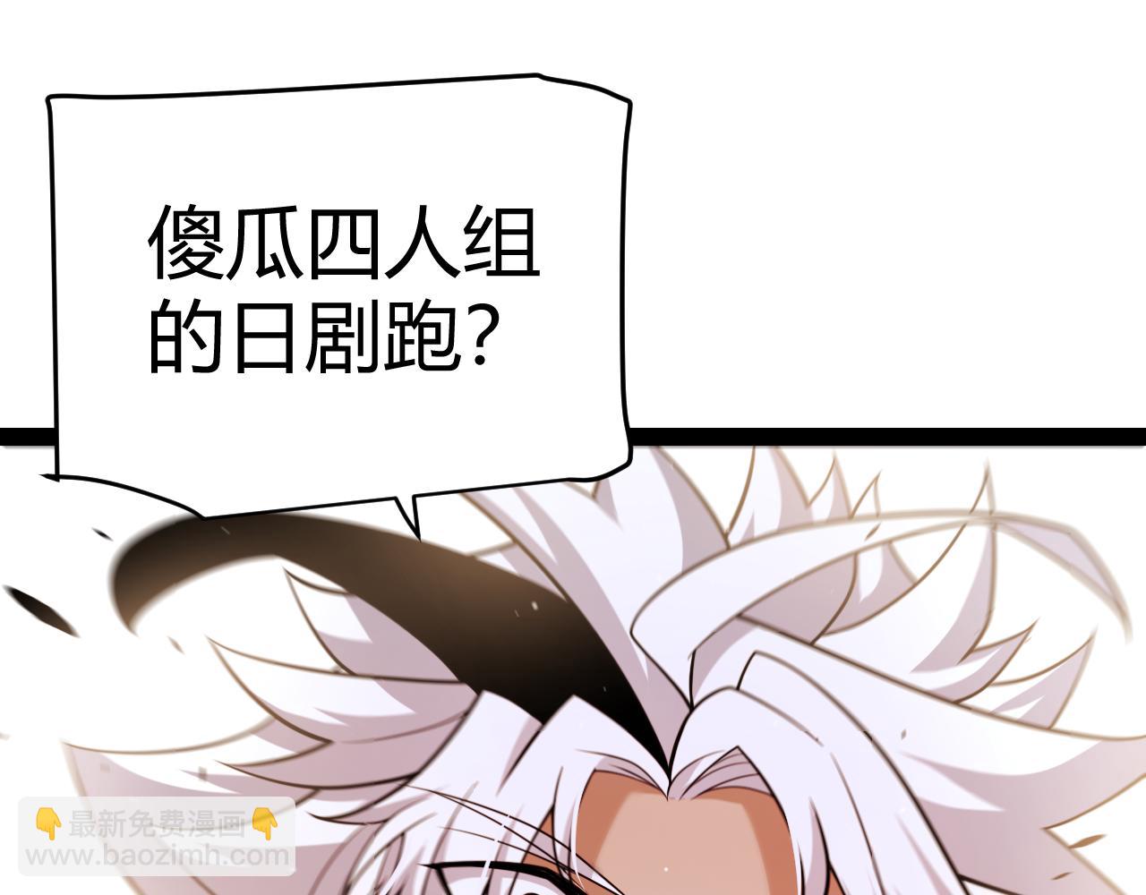 我來自遊戲 - 第247話 風雲四起(3/4) - 8