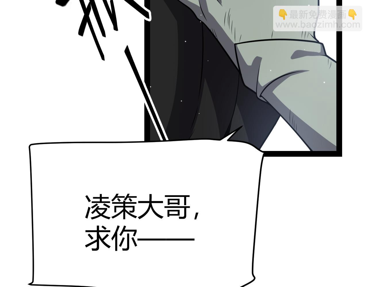 我來自遊戲 - 第247話 風雲四起(3/4) - 3