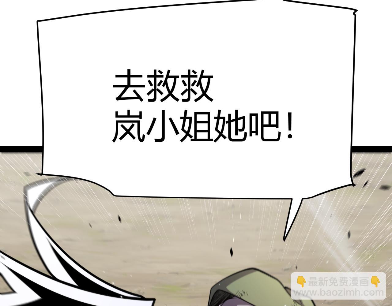 我來自遊戲 - 第247話 風雲四起(3/4) - 5