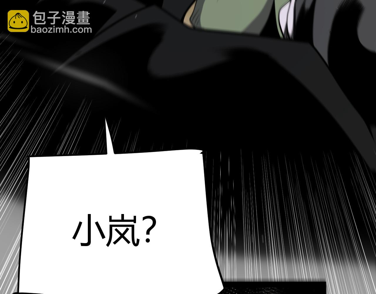 我來自遊戲 - 第247話 風雲四起(3/4) - 7